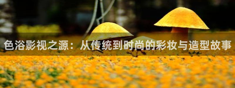 嫩草的电影
